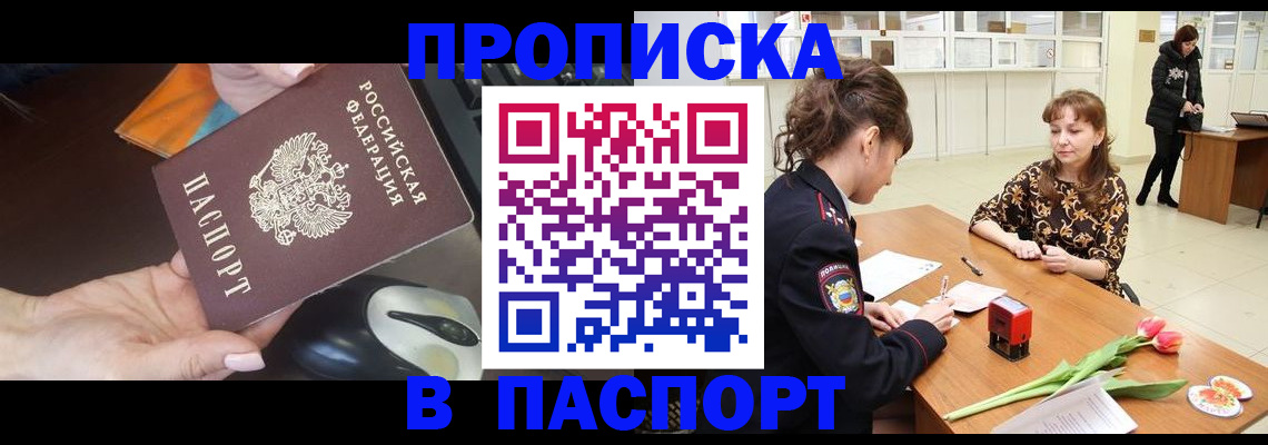 временная регистрация в квартире в Дагестане