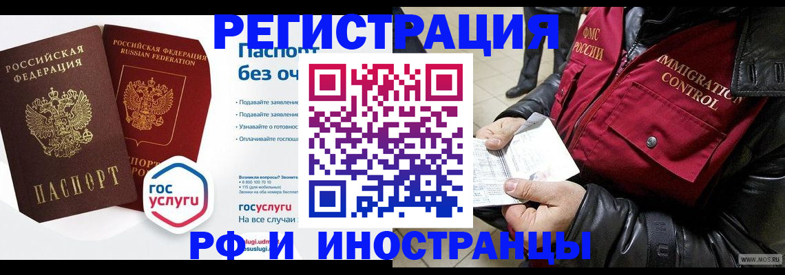 прописка законно в Дагестане