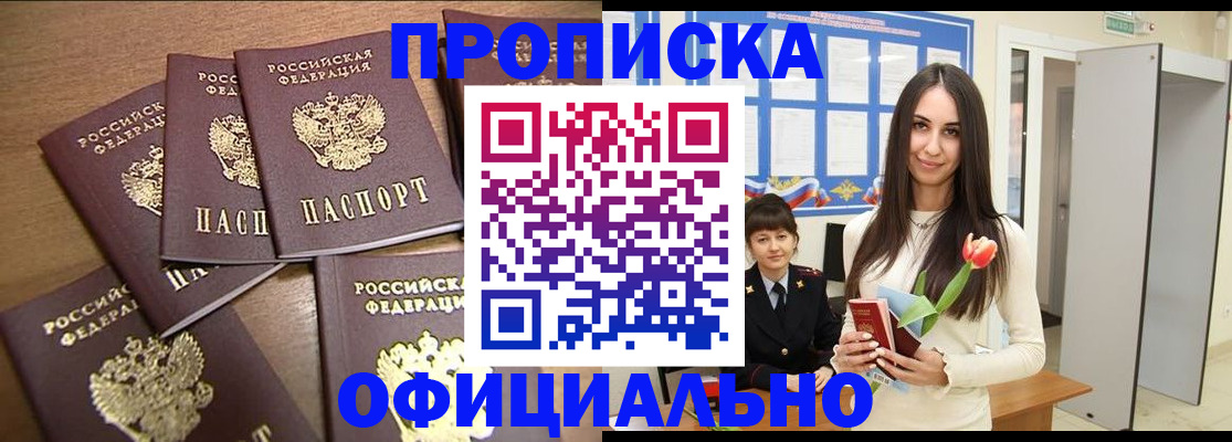 временная регистрация 2025 в Дагестане