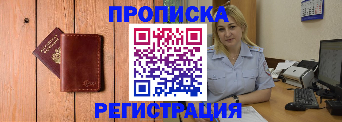 временная регистрация недорого в Дагестане