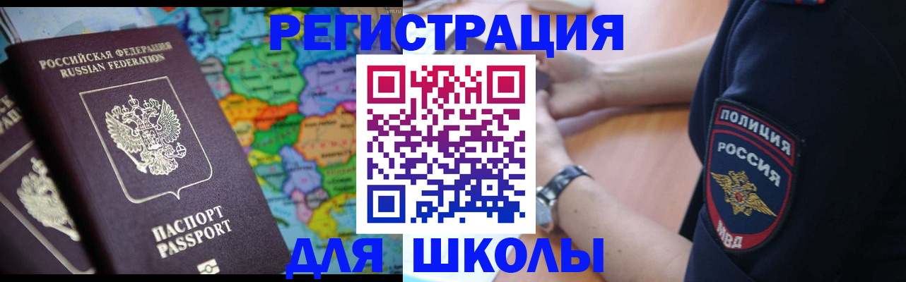 где прописаться в Дагестане